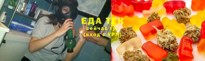 Еда ТГК марихуана  Слободской 