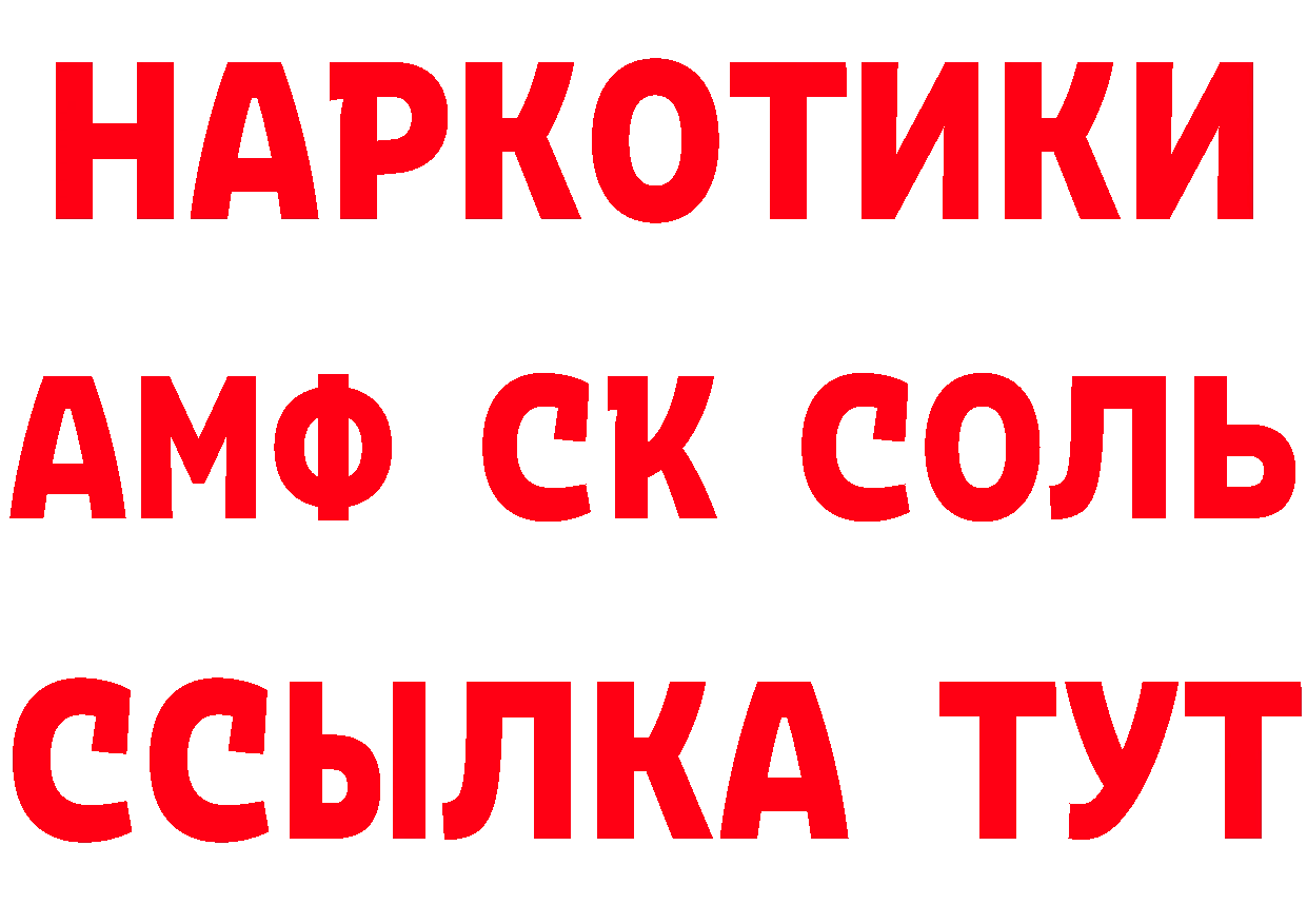 БУТИРАТ GHB зеркало сайты даркнета omg Слободской